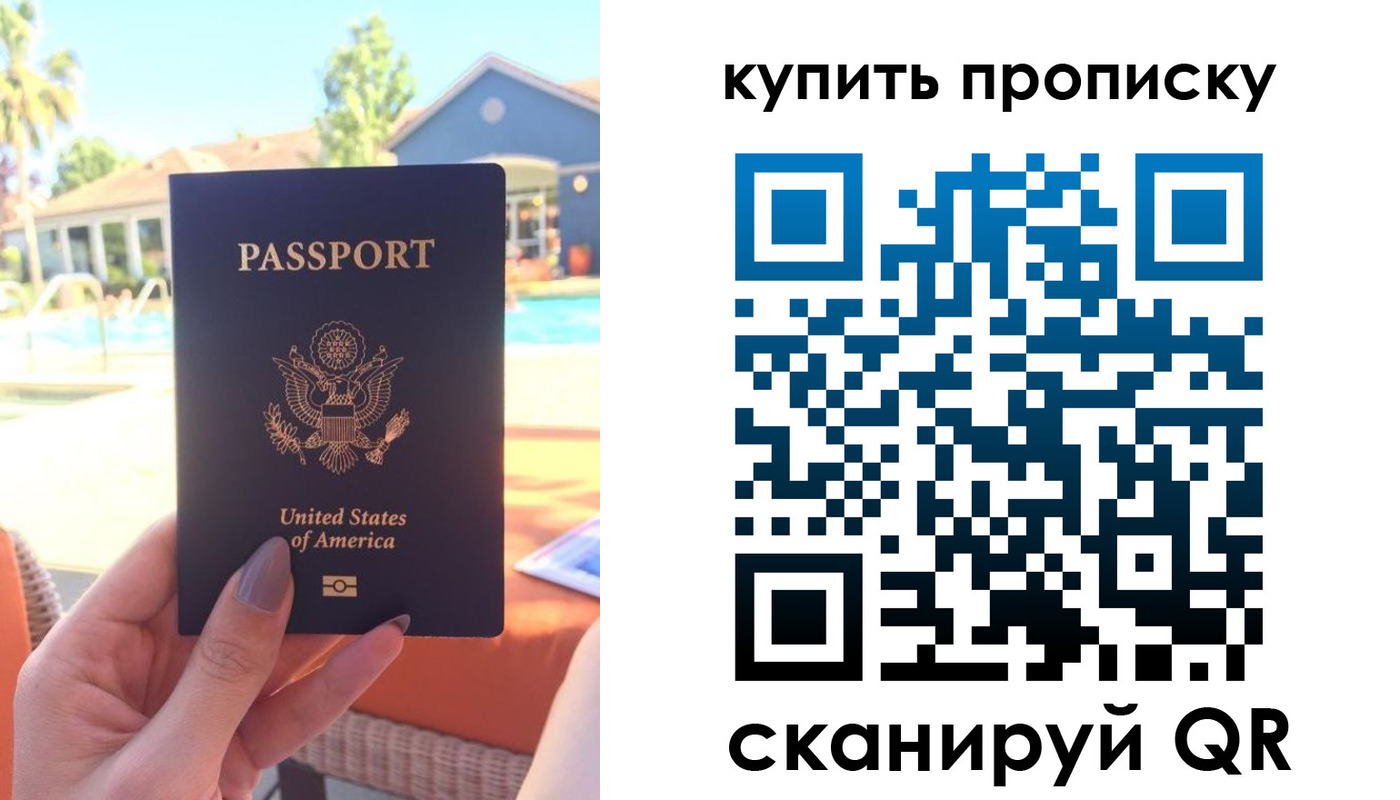прописка гарантия в Поронайске