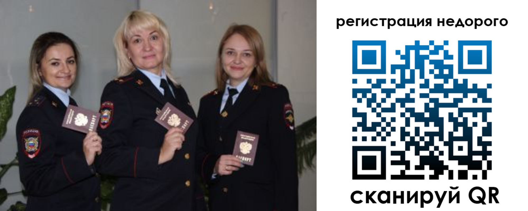 временная регистрация 2025 в Поронайске