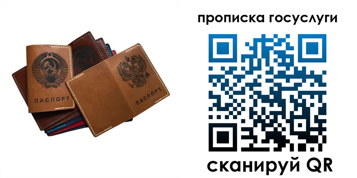 регистрация в Поронайске